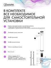 Смеситель для раковины Lemark Зенит LMF-1615S-BRGMN (графит)