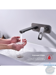 Смеситель для раковины встраиваемый Raglo R51.11.09 (графит)