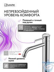 Смеситель для раковины Lemark Зенит LMF-1615S-SSN (нержавеющая сталь)