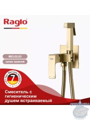 Встраиваемый смеситель Raglo R01.52.03 с гигиеническим душем (сатин золотой)
