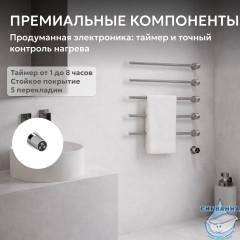 Полотенцесушитель электрический ABBER Charme AH4005BST сталь брашированная