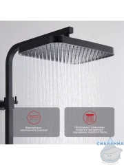 Душевая система Raglo 330 1 режим R51.24.06 (черный)