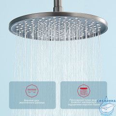 Душевая система Raglo 260 1 режим R03.24.09 (графит)