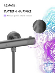 Смеситель для душа Lemark Белуга LMF-8044B-GM (графит)