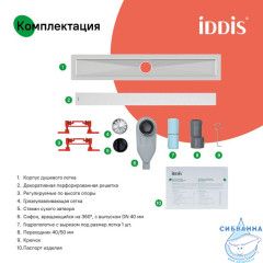 Лоток душевой, сифон 360, комбинированный затвор, двухсторонняя решетка, 500мм, хром, IDDIS, 975B5SB00DZ