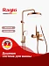Душевая система Raglo 320 1 режим R07.24.33 (медь)