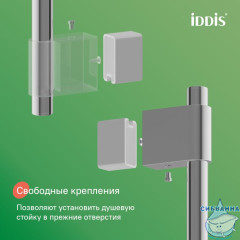 Душевой гарнитур Iddis Aiger 4 режима AIG4C70i16 (хром)