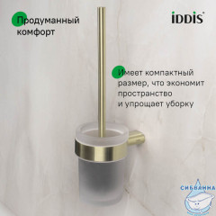 Ершик, нержавеющая сталь, Petite, золото матовое, IDDIS, PETG0SGi47