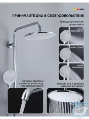 Душевая система Gappo G2406 250 1 режим (хром)