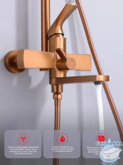 Душевая система Raglo 320 1 режим R07.24.33 (медь)