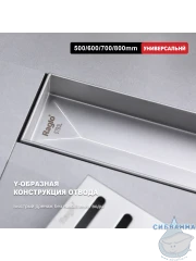 Дренажный трап для душа Raglo R650.50.05 50 см с решеткой (сатин) 