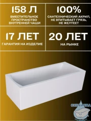 Акриловая ванна New Line Sanitary Modern 155x70 с каркасом