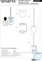 Ерш Bemeta Neo 104113105 40см белая щетка