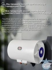 Водонагреватель Haier ET 50 л. GA07M0E09RU