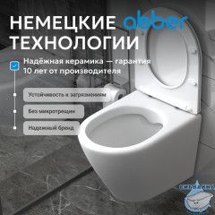 Унитаз подвесной Abber Bequem AC1102 с сиденьем Soft Close (микролифт)