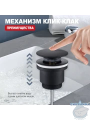 Донный клапан для раковины Raglo R600.01.06 (черный матовый)