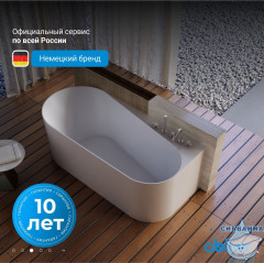 Акриловая ванна ABBER AB9496-1.5 R 150x75 с каркасом