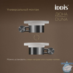 Мыльница Iddis Дюна DUNGMG0i42 (графит)