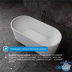 Ванна из искусственного камня ABBER Stein 170x80 AS9650