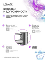 Смеситель для раковины Lemark Калина LMF-2115S-SS (никель)