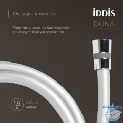 Душевая система с тропическим душем,  изливом и термостатом, глянцевый хром, Duna, IDDIS, DUNSBSTi06
