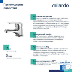 Смеситель для умывальника, Simp, Milardo, SIMSB00M01