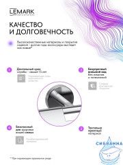 Держатель туалетной бумаги Lemark Белуга LMA-8023S2-C (хром)