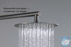 Верхний душ Aquatek 250 1 режим AQ2073BGM