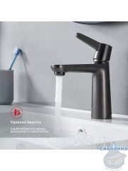 Смеситель для раковины Raglo R32.10.09 (графит)