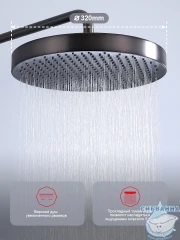 Душевая система Raglo 320 1 режим R07.24.09 (графит)