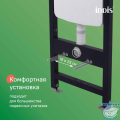 Комплект 3в1: подвесной унитаз, инсталляция и клавиша смыва черная, Basic, IDDIS, BASSPU6i73