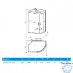 Душевая кабина Erlit Comfort 120х80 ER3512TPL-C3-RUS