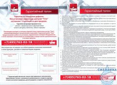 Душевая кабина Timo Standart T-1100 100х100