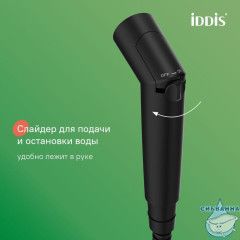 Встраиваемый смеситель с гигиеническим душем Iddis Agua AGUBLR2i08 (черный матовый)