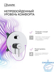 Душевая система Lemark Белуга 300 1 режим LMF-8055B-C (хром)