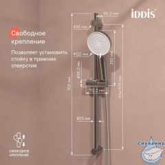 Душевой гарнитур, глянцевый хром, Optima Home, IDDIS, OPH3C70i16
