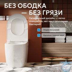 Унитаз приставной импульсный Abber Bequem AC1115P с сиденьем Soft Close (микролифт) (белый)