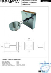 Мыльница магнетическая Bemeta Beta 132108202