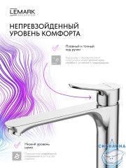 Смеситель для раковины Lemark Сибирь LMF-7015B-C (хром)