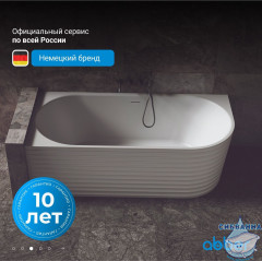 Ванна из искусственного камня ABBER Stein 170x80 AS9651 L