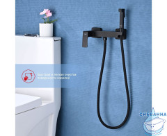 Смеситель Raglo R01.51.06 с гигиеническим душем (черный)