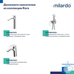 Душевая система Milardo Rora RORSB03M68 250 1 режим (хром)