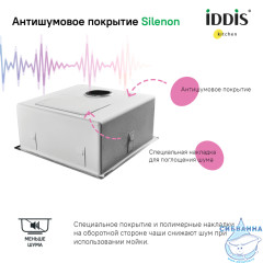 Кухонная мойка Iddis Edifice 54 EDI54G0i77 графит