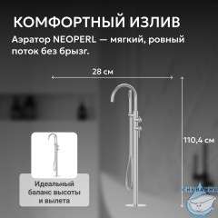 Смеситель ABBER Wasser Kreis 316 AF8115BST напольный для ванны, брашированная сталь