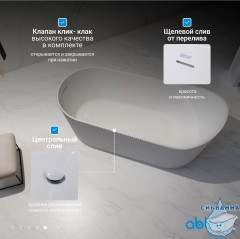 Акриловая ванна Abber 170х80 AB9445MW