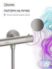 Смеситель для душа Lemark Белуга LMF-8044B-BN (никель)
