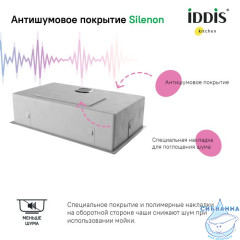 Мойка, нерж. сталь, универсального монтажа, матовое золото, 740*440,  Edifice, IDDIS, EDI74B0i77