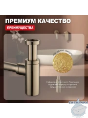Сифон для умывальника Raglo R600.20.04 (бронза)