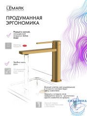 Смеситель для раковины Lemark Валдай LMF-8112B-BRG (брашированное золото)