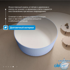 Ванна из искусственного камня ABBER Stein 150x150 AS9679Blau